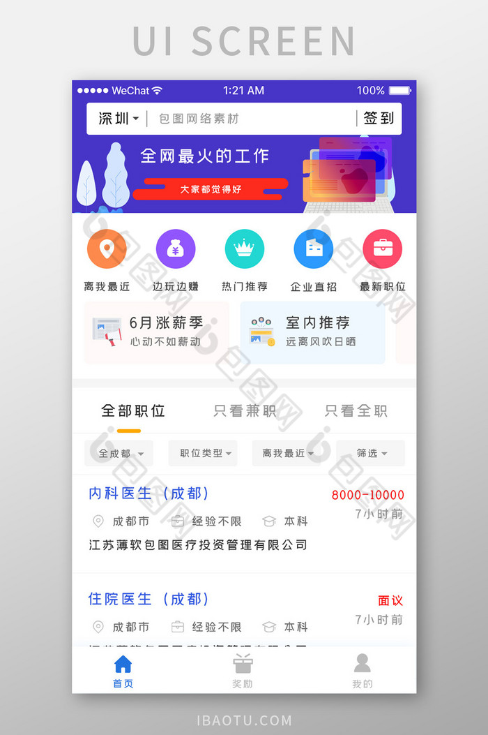 紫色简约商务服务app产品首页移动界面图片图片
