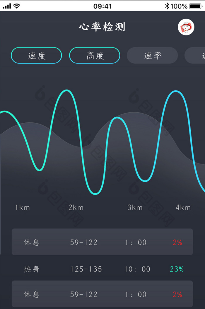 蓝绿色科技感运动心率检测APP界面UI设