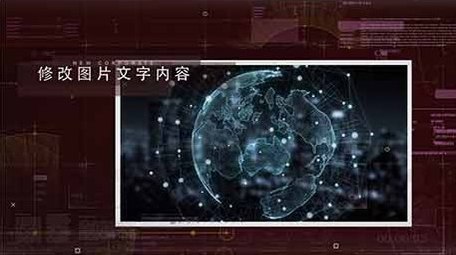 数字科技企业图文展示AE模板