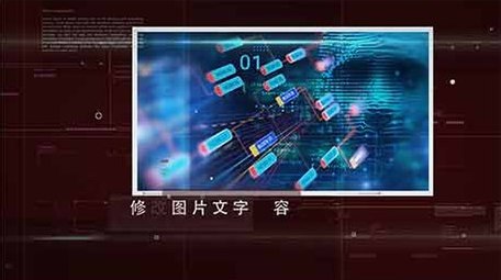 数字科技企业图文展示AE模板