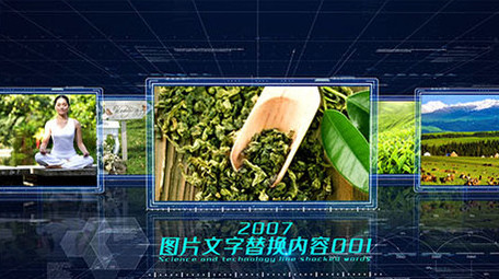 震撼大气科技旋转<strong>图文</strong>展示