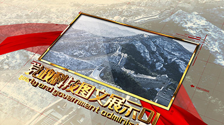 简洁大气党政图文展示AE模板