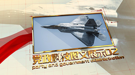 简洁大气党政图文展示AE模板