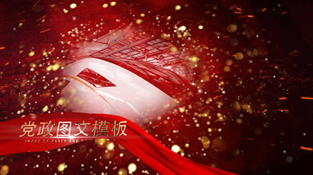 红色大气党政图文替换AE模板