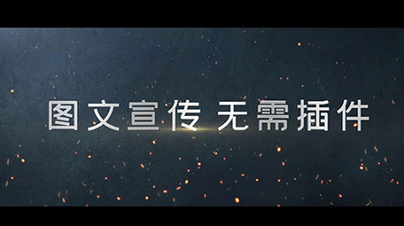震撼大气图文企业宣传会声会影模板