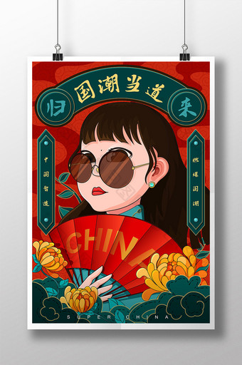 红色国潮中国风折扇女海报图片