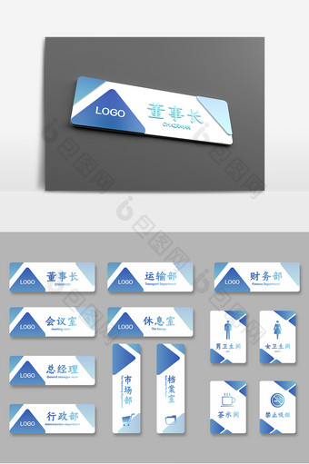 蓝色简约商务公司办公室门牌导视牌图片