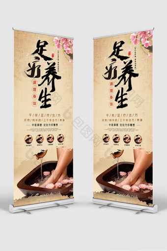中国风足疗按摩养生宣传X展架易拉宝图片