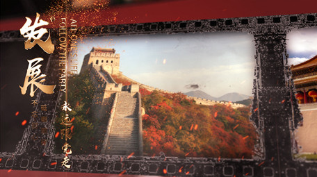 盛世华诞70周年党建胶片图文模板