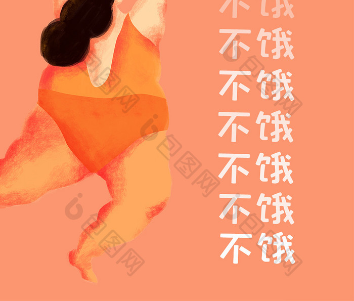 橘色胖美人不饿手机壁纸背景配图