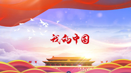 大气党政风中国梦红色蓝天AE模板片头片尾