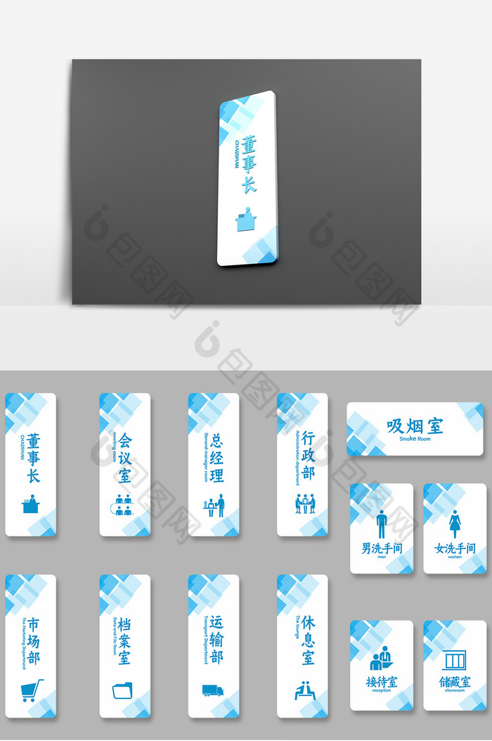 总经理室公司科室牌科室牌设计图片