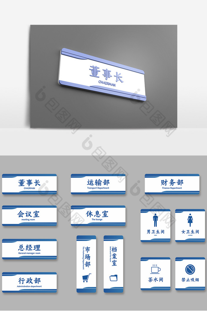 公司科室牌科室牌设计科室牌图片