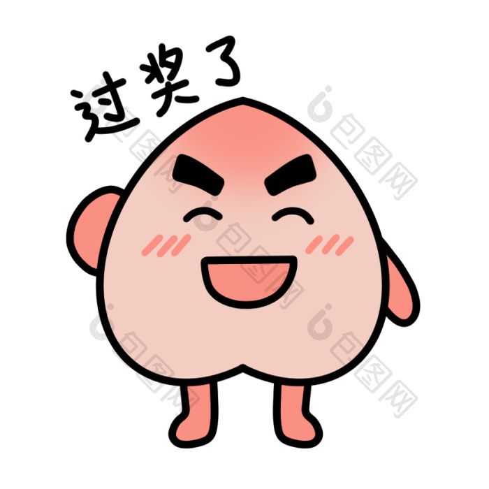 可爱桃子表情包4过奖了