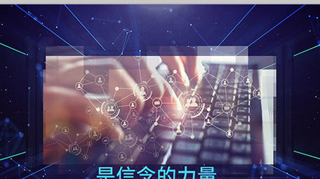 数字科技图文视频展示会声会影模板