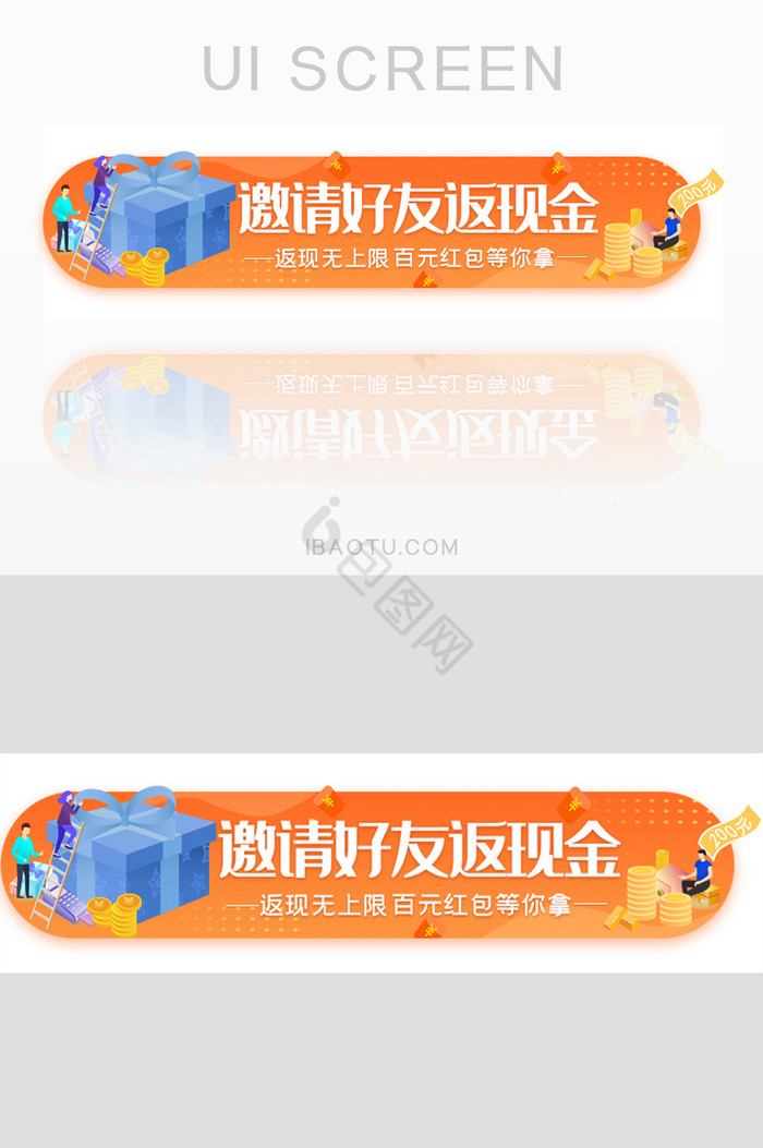 金融返现活动红包胶囊banner