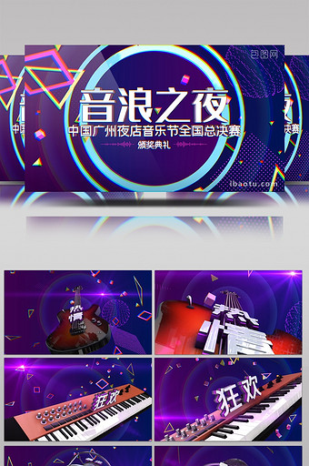 E3D音乐风格色差文字特效模型模板图片