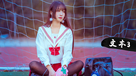 信号干扰故障动感酷炫运动毕业旅拍图文展示