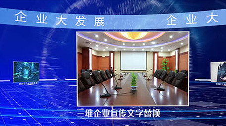 公司专题片图文展示商务科技AE模板