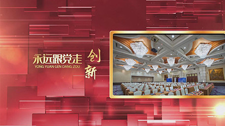 两会大气立体党政图文模板AE模板