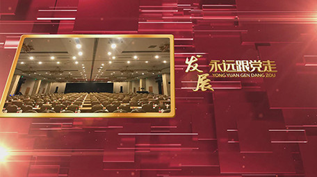 两会大气立体党政图文模板AE模板