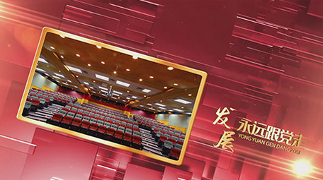 两会大气立体党政图文模板AE模板