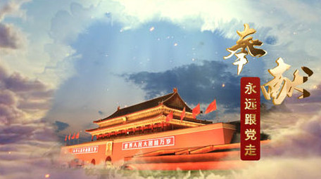 大气云层党政宣传图文展示ae模板