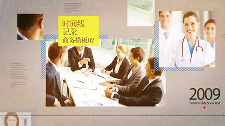 企业商务公司历史发展时间线宣传展示模板