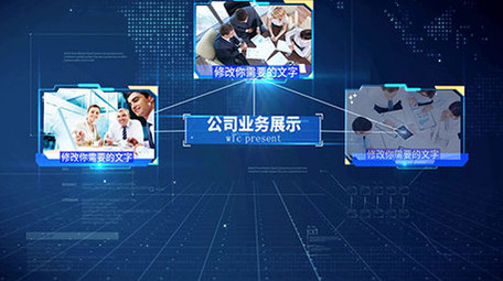 震撼科技图片商务分析分类会声会影模板