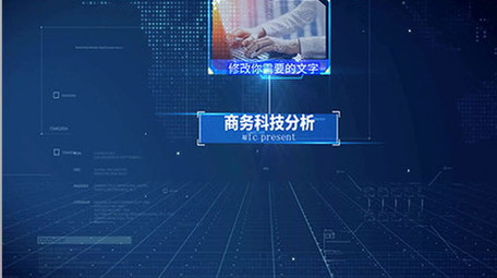 震撼科技图片商务分析分类会声会影模板