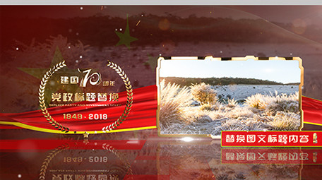 金色标题党政图文展示AE模板