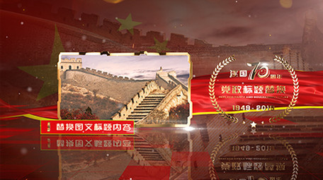 金色标题党政图文展示AE模板