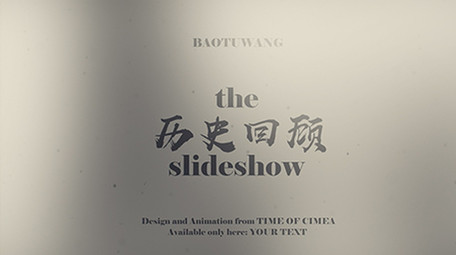 三维图层历史回顾图文展示AE模板