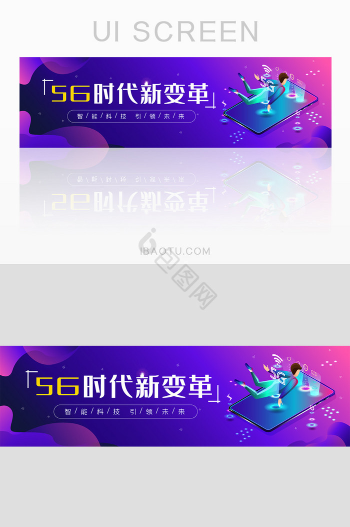 渐变5G信息高速时代智能科技banner