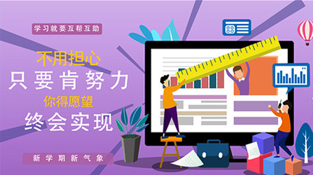 高端原创科技风商务宣传网络IT开学季MG