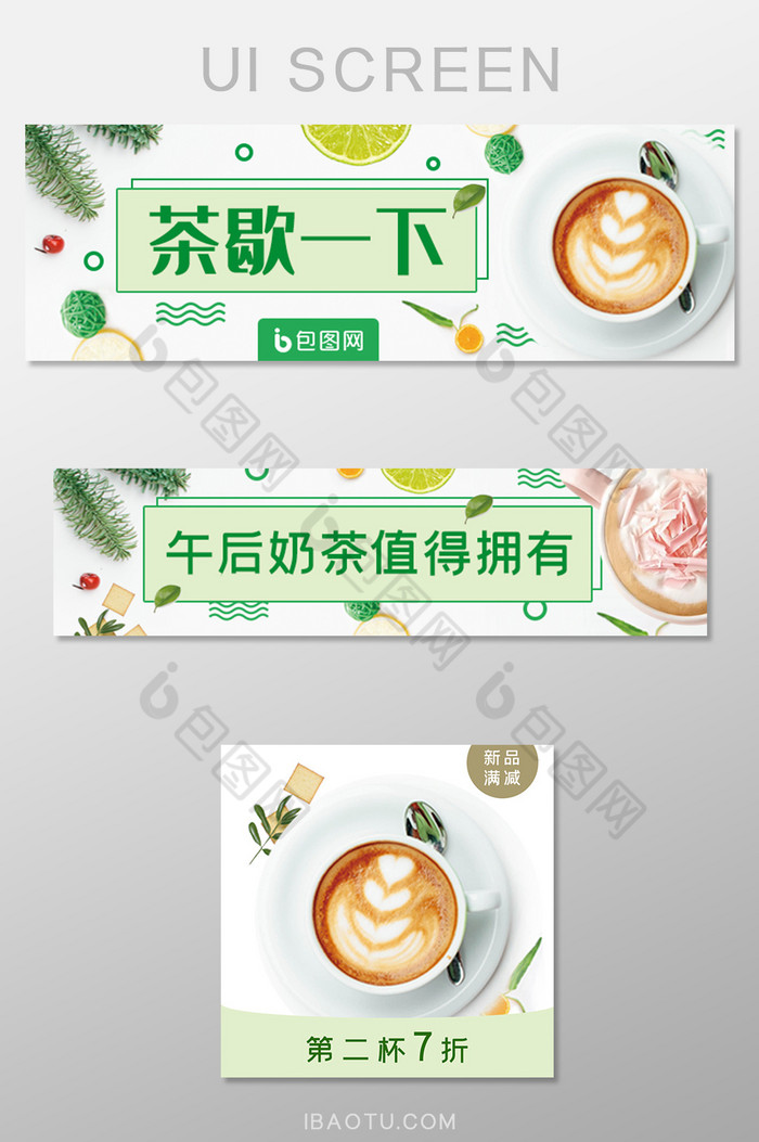 夏日外卖平台下午茶店招banner图片图片