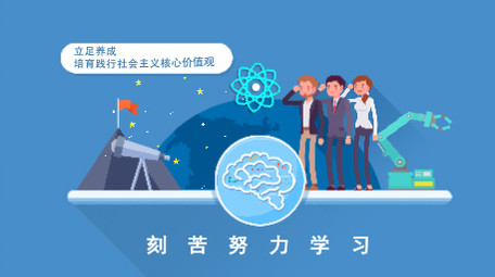 原创动感学校企业宣传商务科技网络MG动画