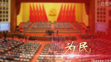 大气党政片头图文展示AE模板