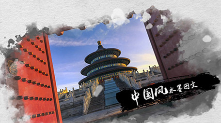 中国风水墨图文展示AE模板