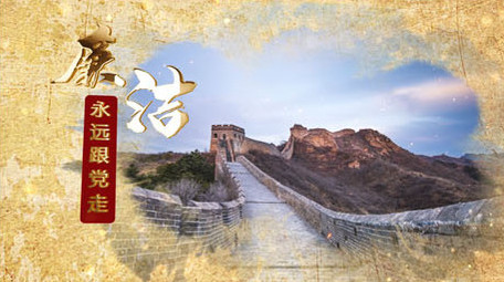 大气水墨风党政图文展示ae模板