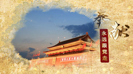 大气水墨风党政图文展示ae模板