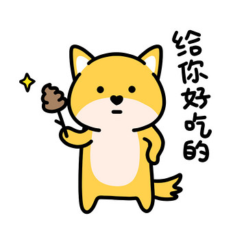 好吃的表情包