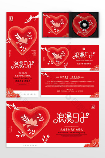 红色创意婚庆公司浪漫日子婚礼展板图片