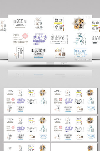 12个卡通花字家装清新文字动画AE模板图片