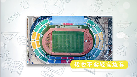 唯美小清新毕业季<strong>图文</strong>展示ae模版