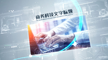 白色科技蓝色粒子光线图文商务展示AE模板