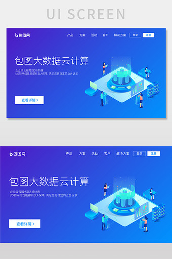 蓝色2.5D科技企业官网首页图片