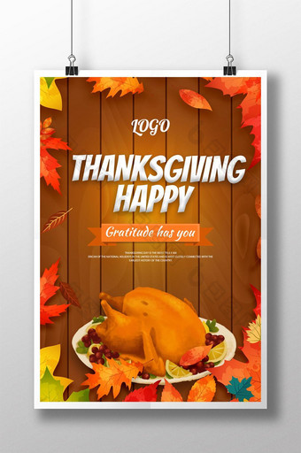 黄色感恩节活动庆祝派对派对海报模板图片