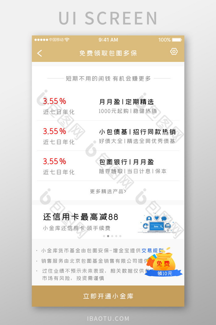 金色波纹金融理财app产品介绍移动界面图片图片