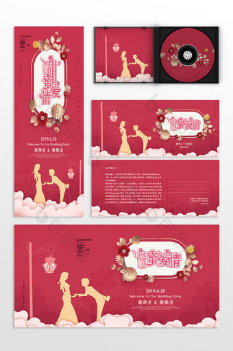 红色创意婚庆公司甜蜜爱情婚礼展板图片